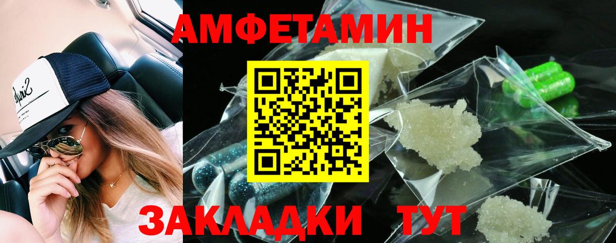 АМФЕТАМИН 98%  Amphetamine  Удомля  Вход с VPN 