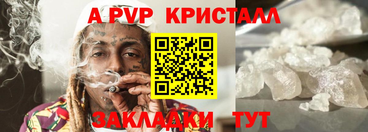 Alpha PVP СК КРИС Удомля