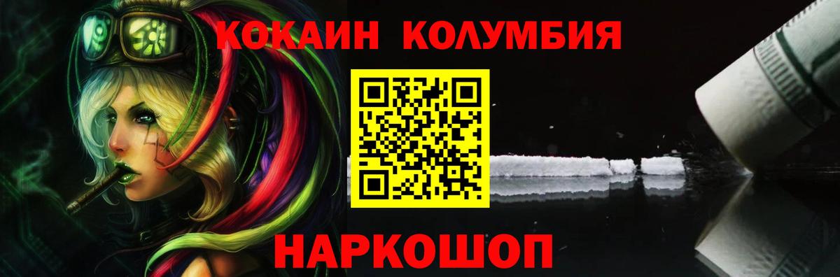 Кокаин Колумбийский Удомля
