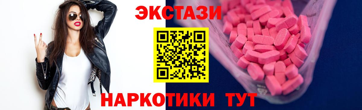 Ecstasy mix Удомля