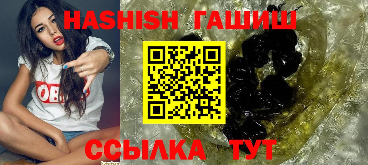 Гашиш гашик  ГАШИШ  Удомля  ГАШИШ убойный  Вход с VPN 