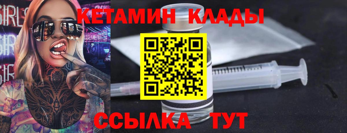 Кетамин ketamine Удомля