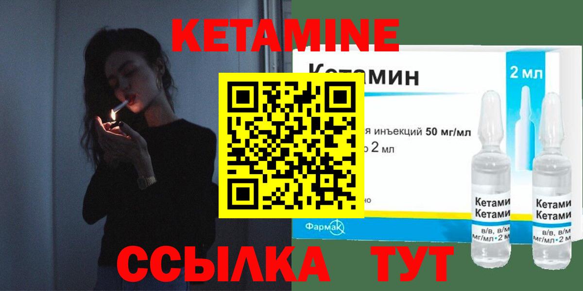 КЕТАМИН VHQ  Вход с VPN  Удомля  Кетамин VHQ 
