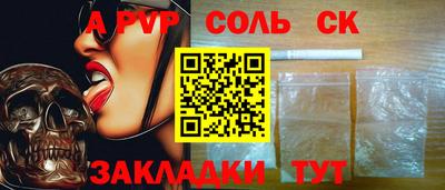 соль ск Будённовск