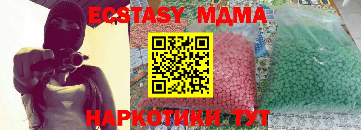 MDMA молли  МДМА  Вход с VPN  Удомля  МДМА кристаллы 