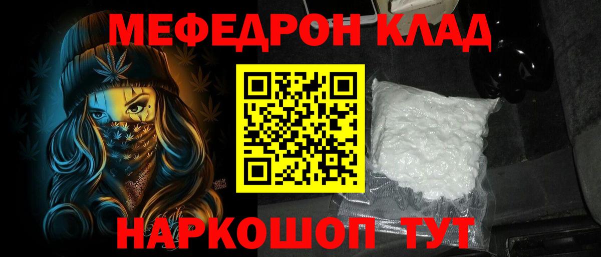 МЕФ мука Удомля