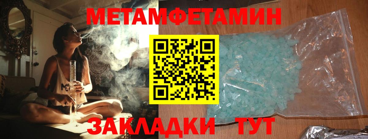 Удомля  Первитин винт  Вход с VPN 