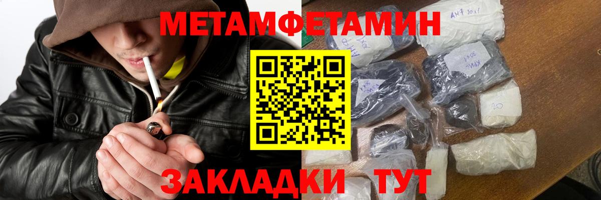 Метамфетамин Декстрометамфетамин 99.9% Удомля