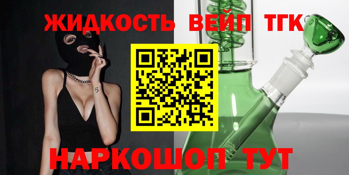 ТГК Wax Удомля